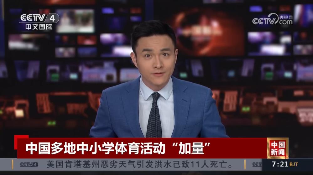 赛是日本大